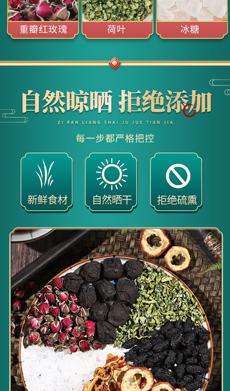 Wumei Sangshen Shanzha He Ye Meigui Chenpi Tea Blend 150g Individually Wrapped Herbal Tea quality and texture