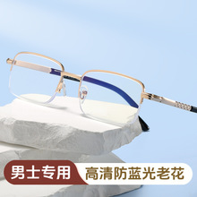 新款防蓝光老花镜护目高清男女款商务金属半框中老年老视镜批发