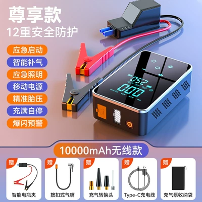inflatable treasure, Hava nasosu - 10000-ma-emergency-start-wireless-air-pump-machine