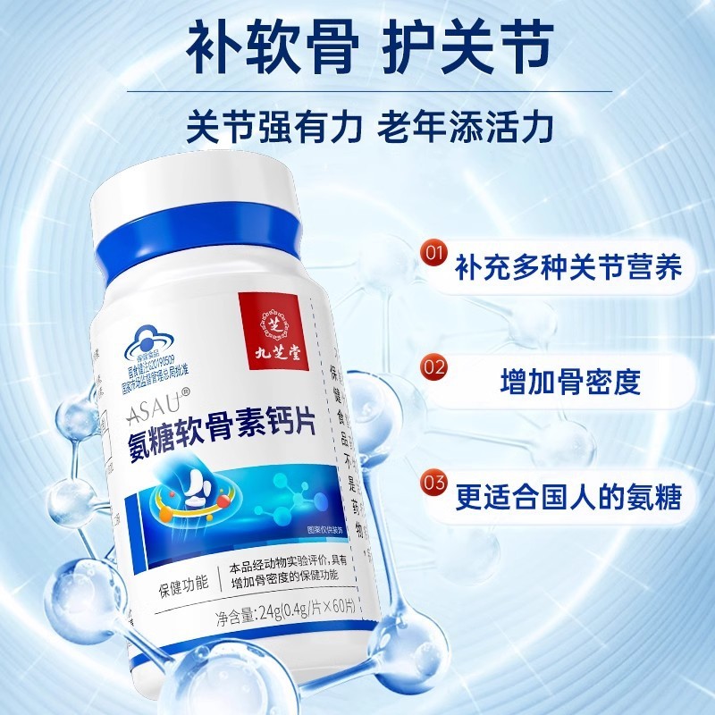 九芝堂ASAUアンモニア軟骨素カルシウム片24g(0.4g/錠 × 60錠) の一件当たりの大量価格|undefined