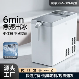 制冰机