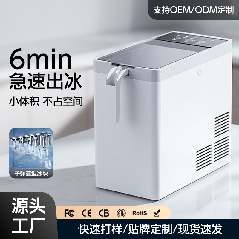 Mini Ice Maker Dormitory Low-Power Ice Maker Ice-Making Machine Small Household Ice Maker Automatic Ice Maker Foreign Trade