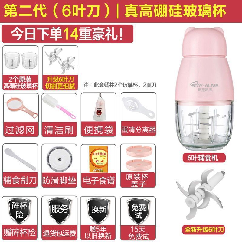 Máquina de suplemento alimenticio máquina de cocina para bebés máquina especial de molienda de barro artefacto multifuncional hogar pequeña picadora de carne máquina de pasta de arroz