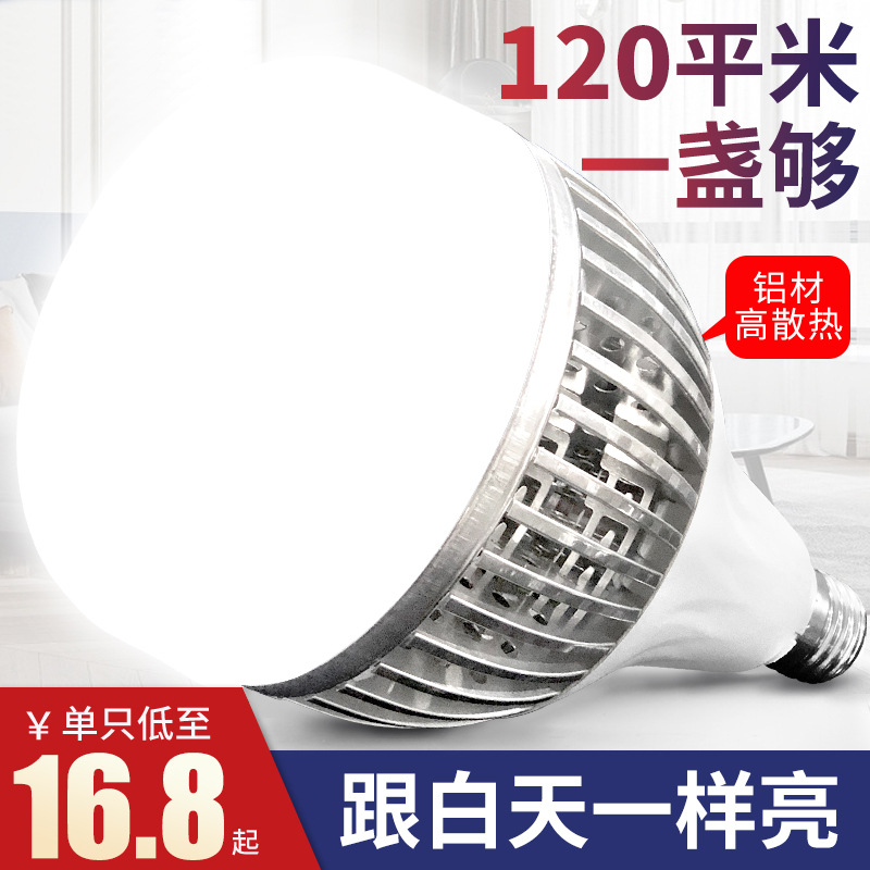 led灯泡e27螺口家用工厂照明鳍片灯光源大功率车间球泡厂房照明