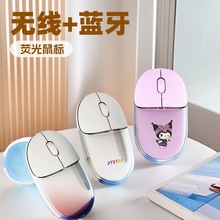 跨境透明外壳2.4G无线双模静音鼠标蓝牙充电便携办公可加LOGO图案