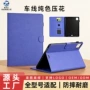 puipad112025纯色皮革保护壳