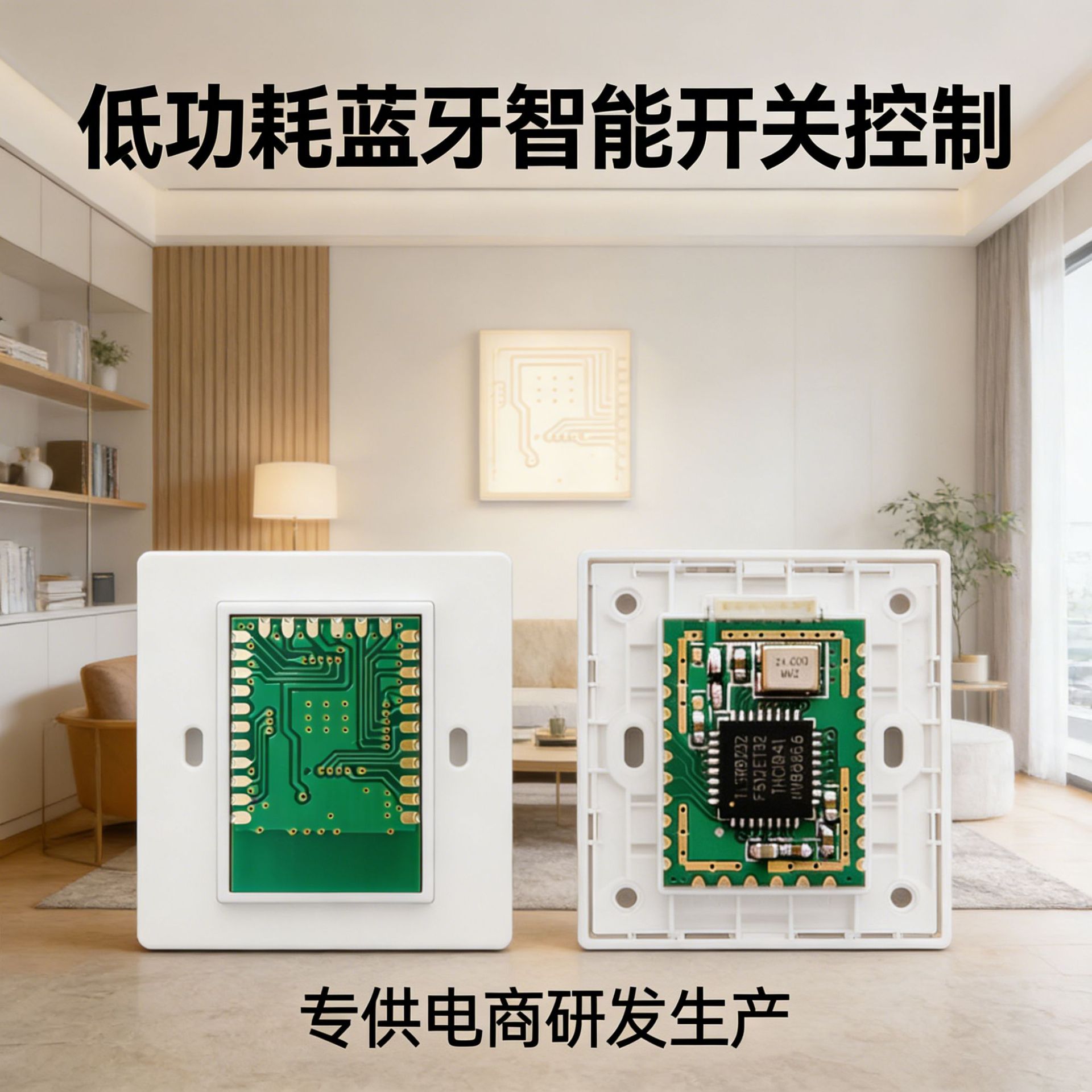 泰凌微TLSR8232 BLE低功耗数据透传蓝牙模块单片机智能工业级