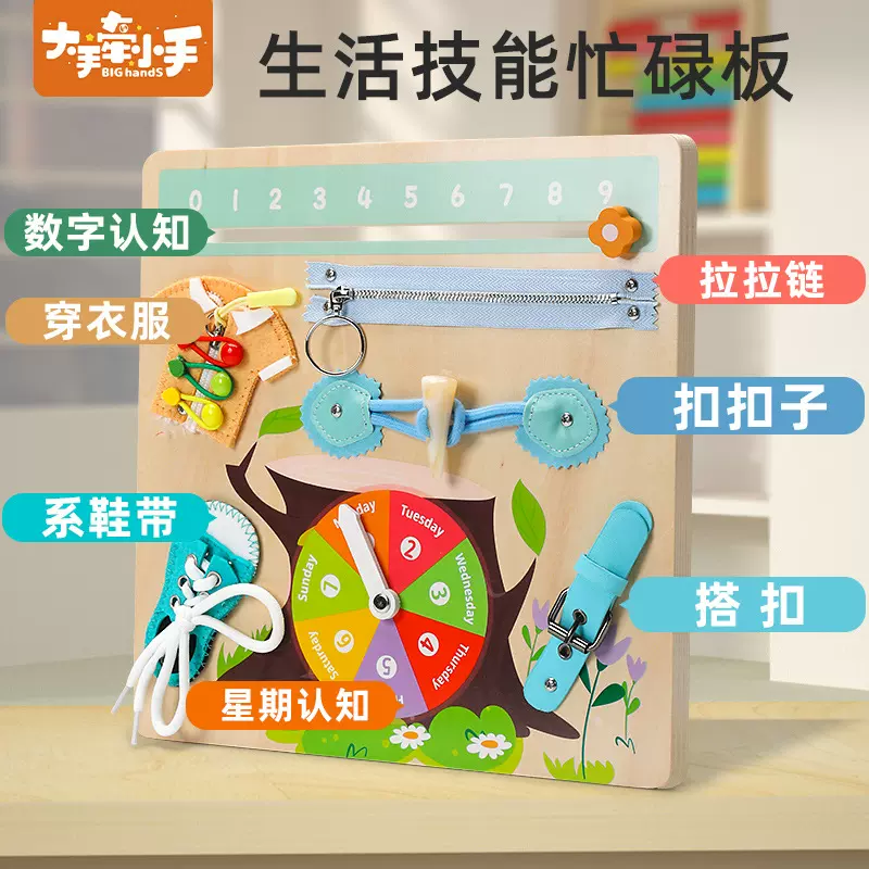 儿童蒙氏早教玩具多功能忙碌板生活日常技能训练木制男女孩1-3岁