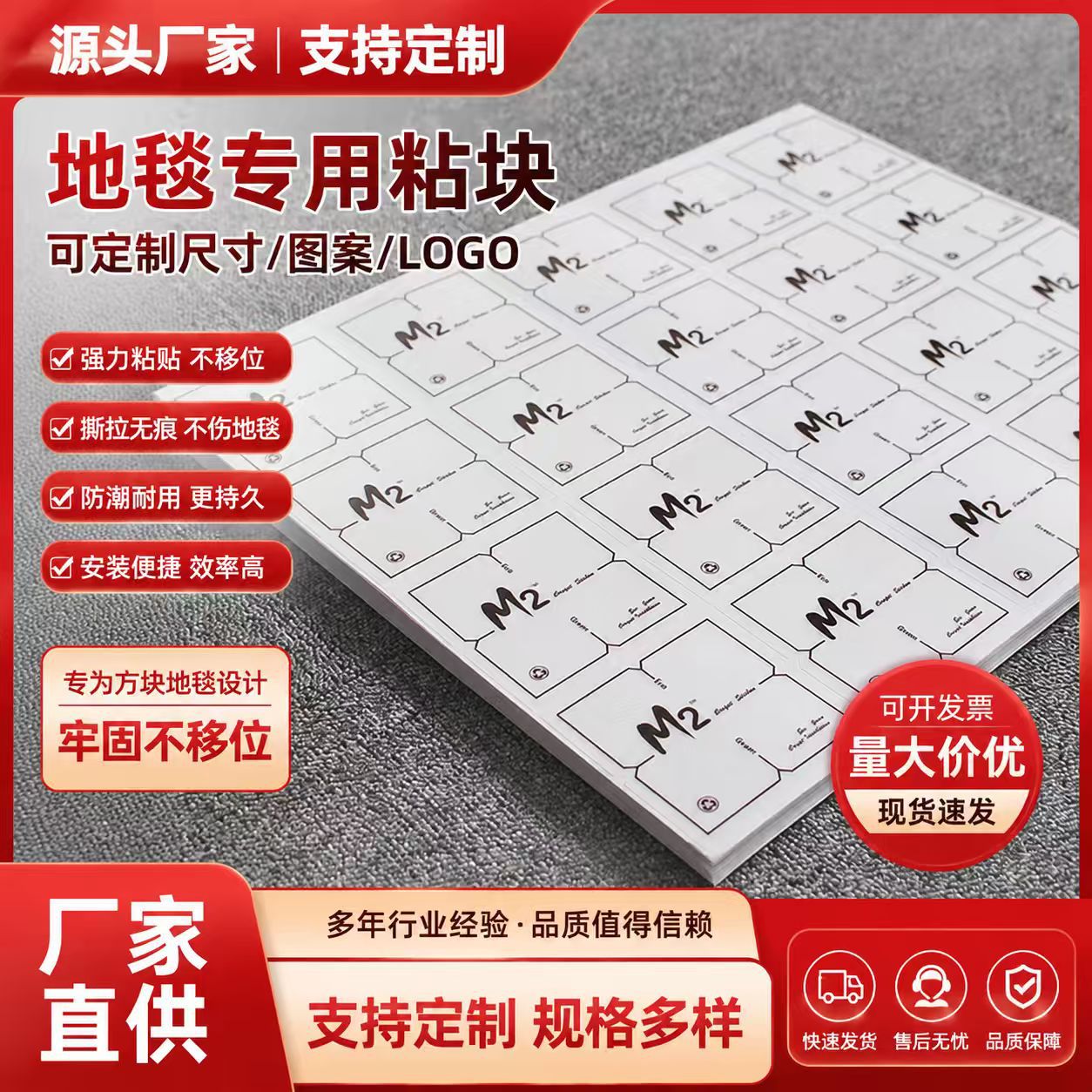 transparent carpet