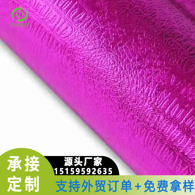 PP+PE覆膜无纺布隔热防水彩色多选亮膜覆膜包袋可用聚丙烯无纺布