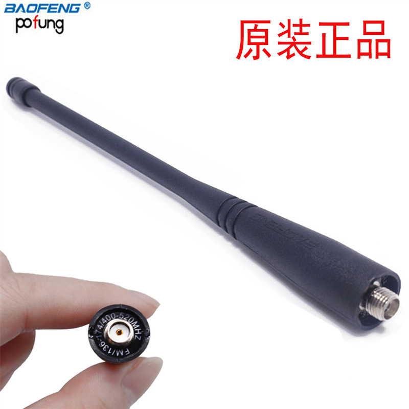 Baofeng walkie-talkie V85 antenna UV-5R 5RA 5RB 5RE UV-9R B8 UV-82 antenna