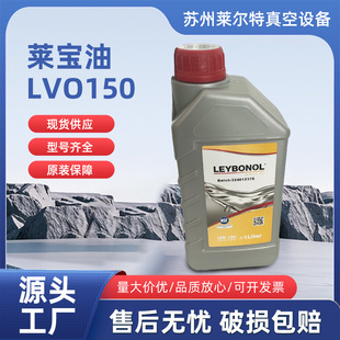 Leybonol���R����ձ���LVO150�Cе����ԭ�b��ճ�����Dʽ�R����