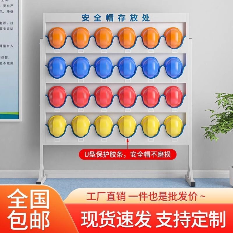 Construction Site Safety Helmet Storage Rack, Wall-Mounted Hat Rack for Factory Workshops, Helmet Storage Rack, Floor-Standing Hat Rack, Factory-Specific Construction Site Safety Helmet Storage Rack, Wall-Mounted Hat Rack for Factory Workshops, Helmet Storage Rack, Floor-Standing Hat Rack, Factory-Specific