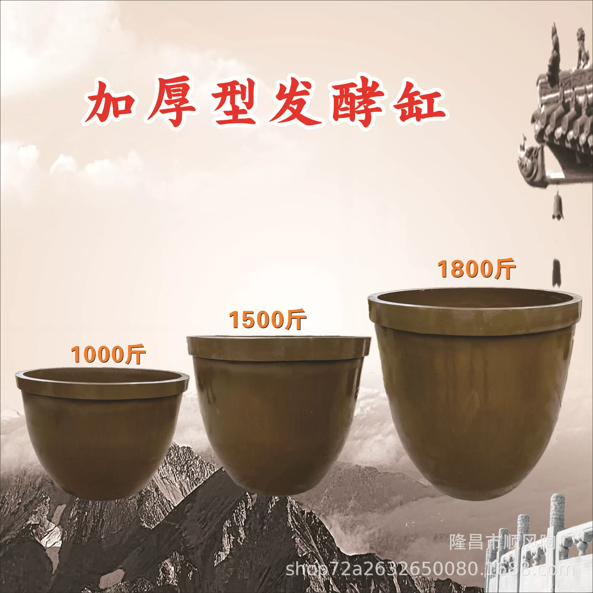 【1500斤发酵缸】厂家批发土陶缸1000斤斤1900斤水缸四川土陶