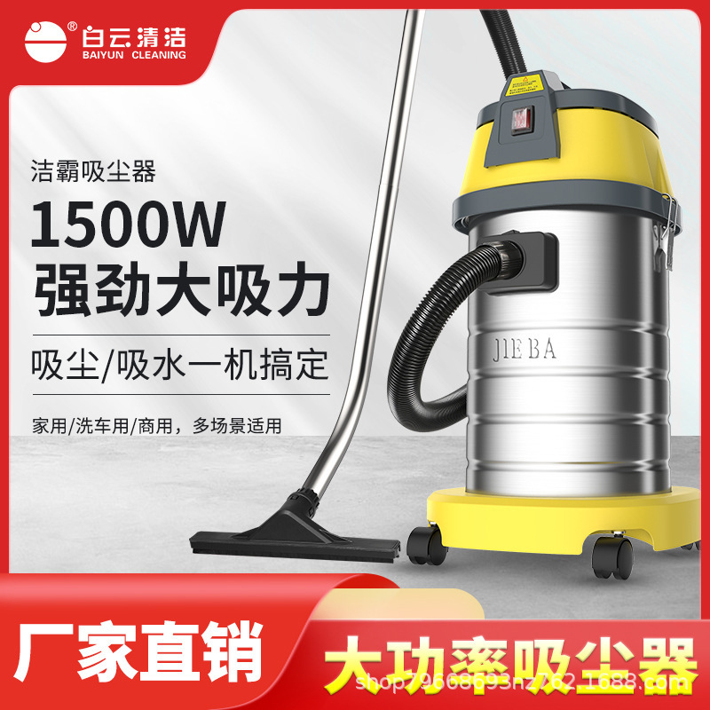 Jieba Bf501 Dry and Wet Vacuum Cleaner, High-Power Household, Commercial and Industrial Dual-Purpose Vacuum Cleaner Jieba Bf501 Dry and Wet Vacuum Cleaner, High-Power Household, Commercial and Industrial Dual-Purpose Vacuum Cleaner