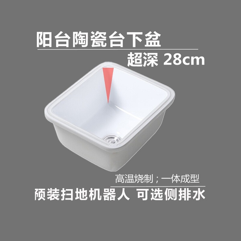 Balcony Embedded Ceramic Laundry Basin Wash Basin under Counter Basin Wash Basin Deepened Laundry Pool Square Sink Bathroom