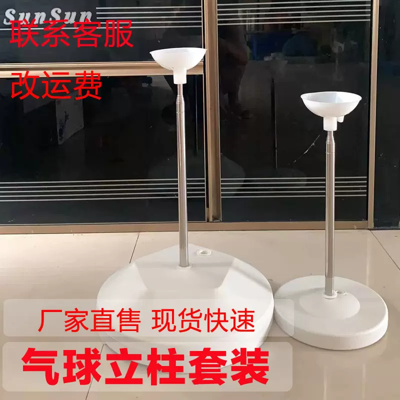 气球伸缩杆2米支架婚庆球托路引立柱结婚场景布置道具婚礼布置