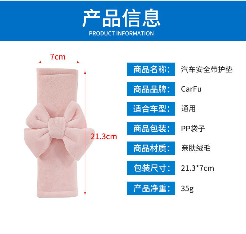 New Car Seatbelt Shoulder Pads, Cute Cartoon Car Seatbelt Shoulder Pads, Anti-Strangling Car Seatbelt Shoulder Pads