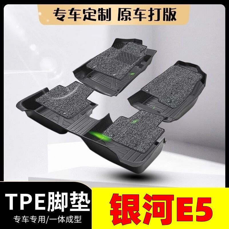 For Galaxy E5 special car tpe car mat Galaxy e5 double-layer snow silk trunk mat non-slip mat