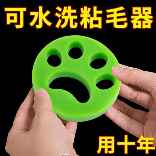 Family Cleaning Hair Remover Drum Washing Machine Simple Adhesive Hair Remover for Clothes and Hair, Washable