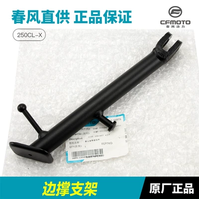 Xiang 250Clx Cf250-7 Side: Motorcycle frame