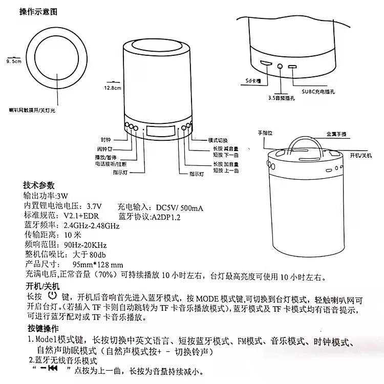 S66+蓝牙闹钟音响