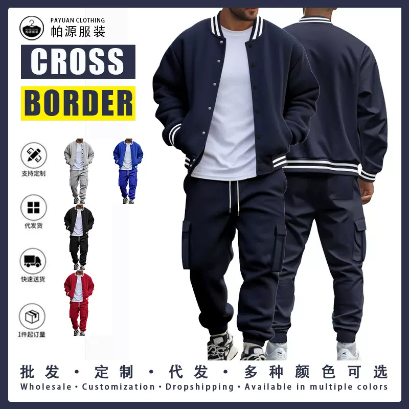 跨境外贸秋冬美式立领棒球服长裤加绒休闲外套男士宽松运动套装男