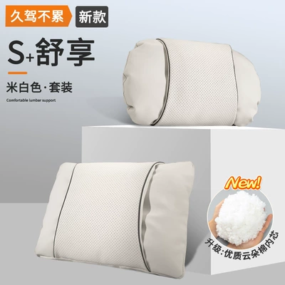 Changan dark blue S7 Special, Headrest - creamy-white-headrest-lumbarmanager-recommend-value-suit