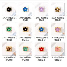 DIY新款不绣钢表带 焊接花瓣锆石模块五花四叶草手链饰品批发进货