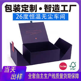 包装盒定制双开门礼盒外贸护肤品套装纸盒礼品盒磁吸翻盖对开