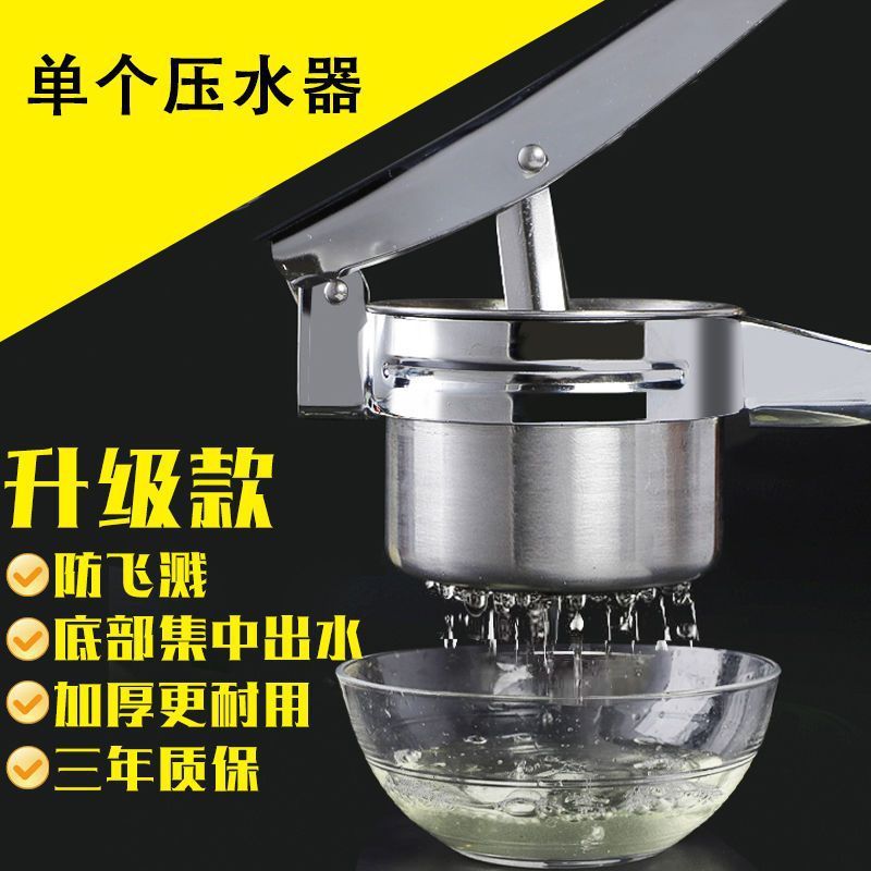 ステンレス手動ジューサー押出し神器家庭用餃子あん押出し器野菜脱水器あん押出し器|undefined