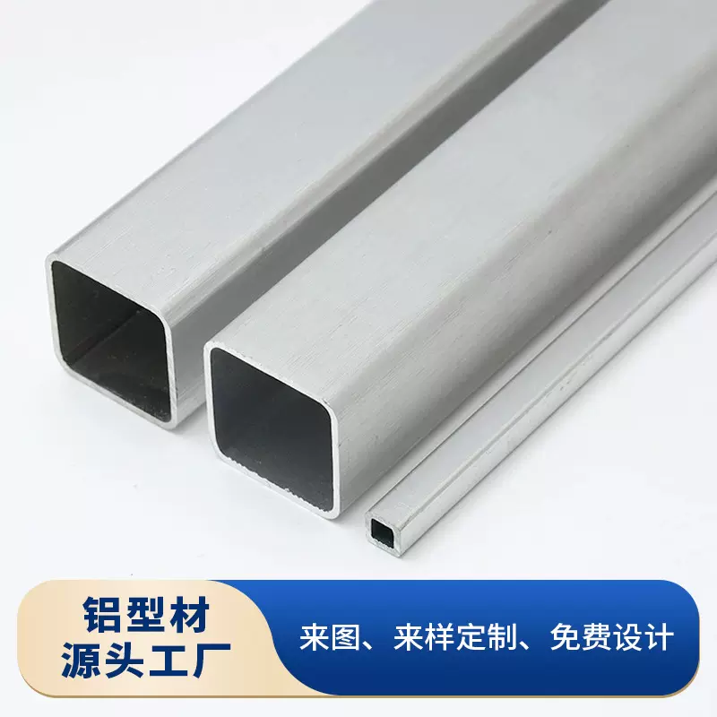 铝方管6063铝合金四方管铝合金开模挤压6061铝方通铝管材