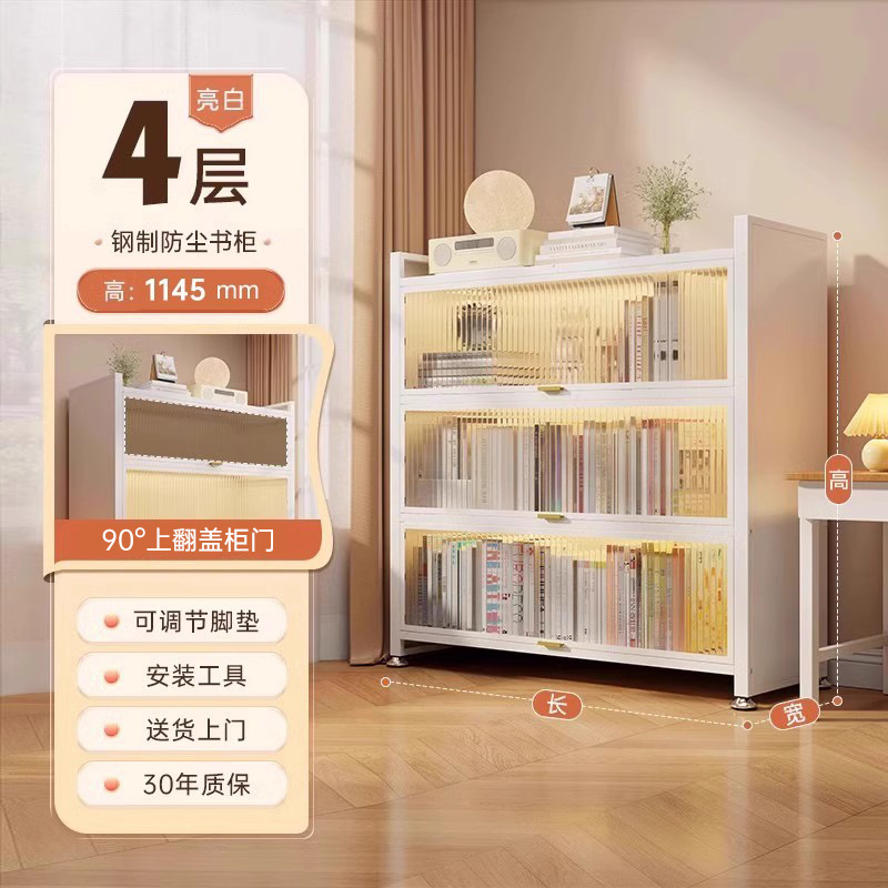 家用钢制书柜落地防尘储物柜出租屋收纳柜带门置物架翻盖儿童书架|undefined