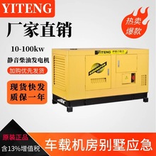 伊藤柴油发电机组50KW100千瓦200kw养殖备用带焊机工厂应急油田用
