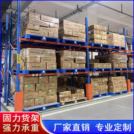 固力货架厂家供应仓库重型货架横梁式货架托盘穿梭智能重量型货架