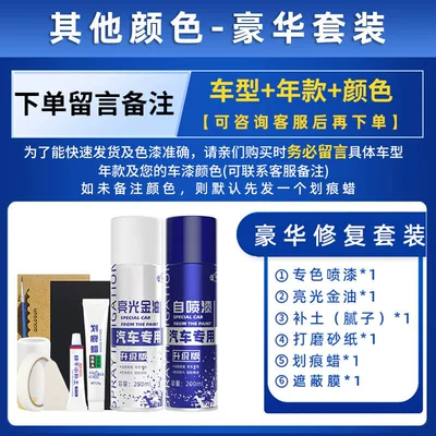 Tea, Ferdinand Pink, Purple, Black — Avtomobil boya qələmləri - product-specification-grids-other-colors-luxury-repair-free-soil-replenishment-scratch-wax-masking-film-tools