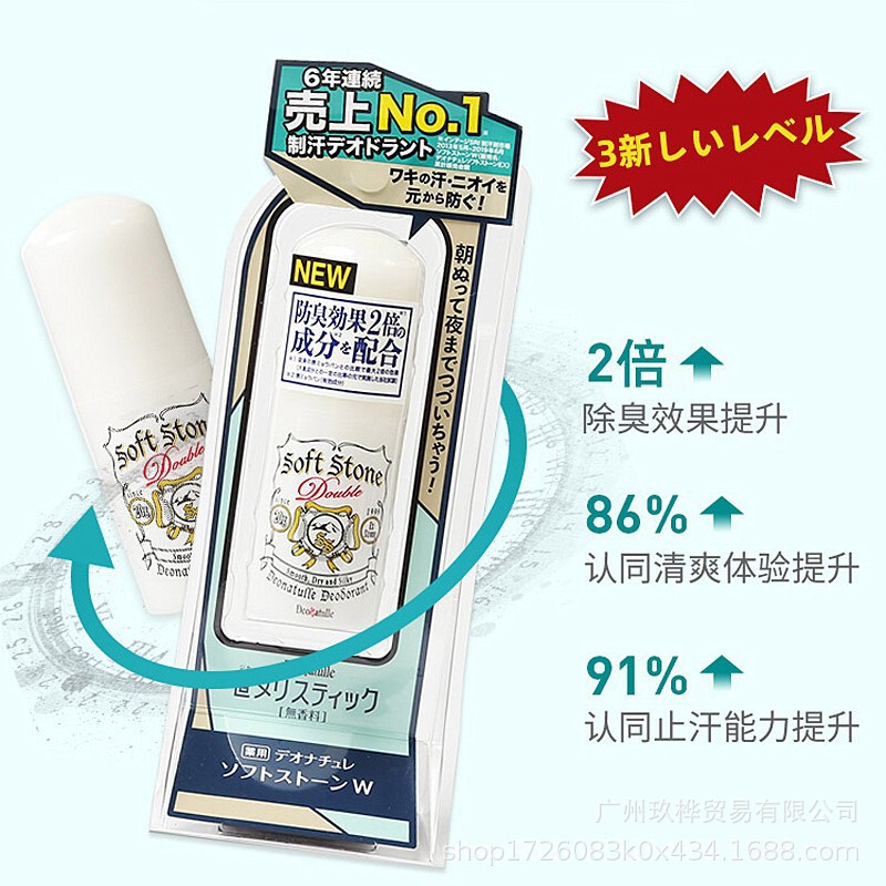 中国のラベル付き！日本正規品 デュデル 脇汗止めストーン デオドラントストーン 20g 持続性消臭制汗クリーム|undefined
