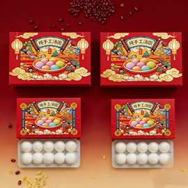 一次性元宵盒子麻球丸馄饨汤圆分格商用打包盒外卖包装盒家用汤圆