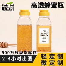 食品级塑料瓶子透明翻盖硅胶阀pet瓶新款300ml方形蜂窝挤压蜂蜜瓶