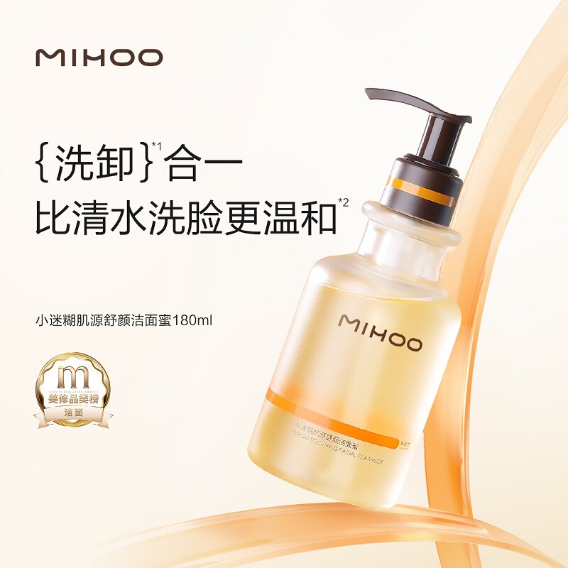 Little Confused Shuyan Cleansing Honey Cleans Pores, Controls Oil, Gentle Moisturizing Makeup Remover Facial Cleanser Student Skin Care Products for Men and Women