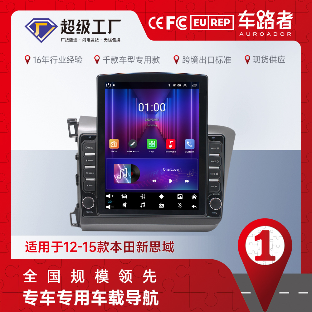 Aplicable a 12-15 Honda nueva cívica izquierda péptido Android navegación 9,7 pulgadas todo en uno Android MP5 jugador