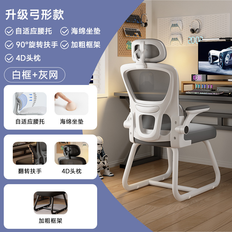 Asiento de oficina doble combinado ergonómico silla de deportes electrónicos dormitorio escritorio taburete silla de respaldo silla de computadora