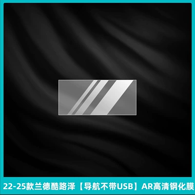 Lc300 Central Control Film Gr | Car interior film - 22-25-land-cruiser-navigation-without-usb-ar-hd-tempered-film