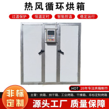 华中干燥黄瓜片热风循环烘箱笋干地瓜干恒温电加热蒸汽加热烘干箱