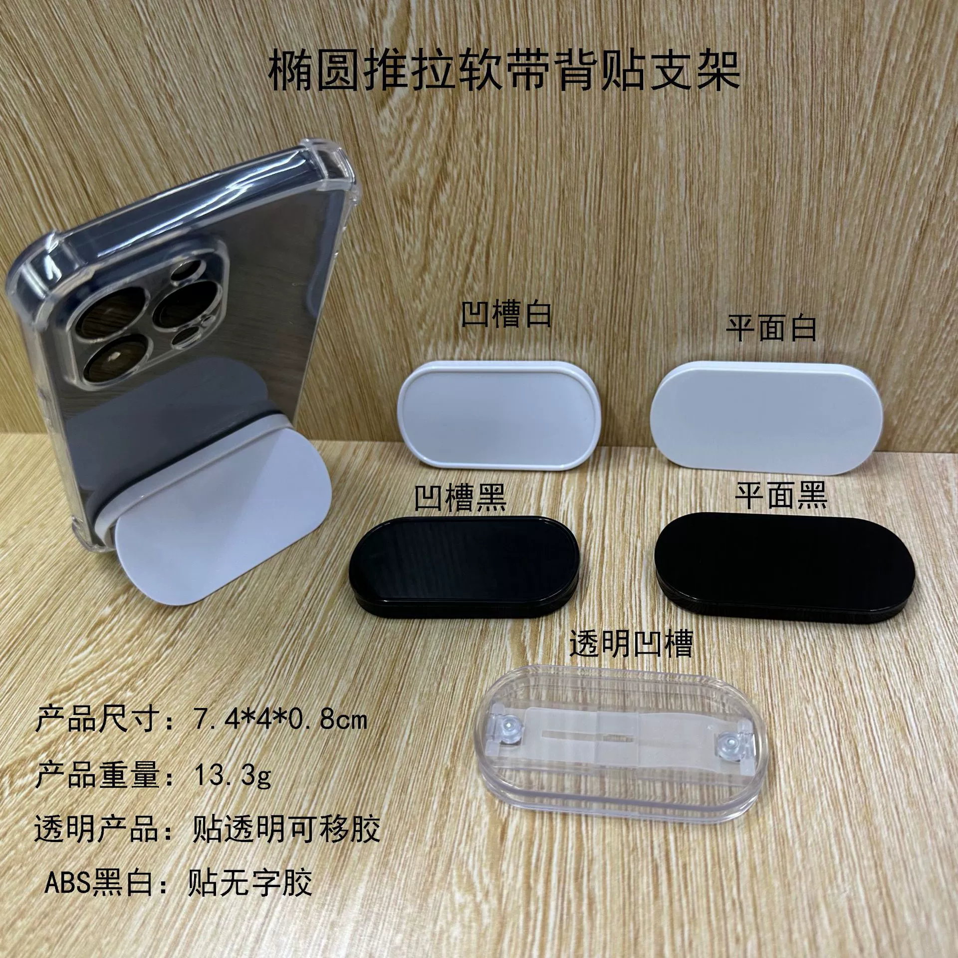 Телефон задняя наклейка материал ленивый кронштейн мягкий ремень прозрачный овальный канавка растяжка кронштейн складной столешница