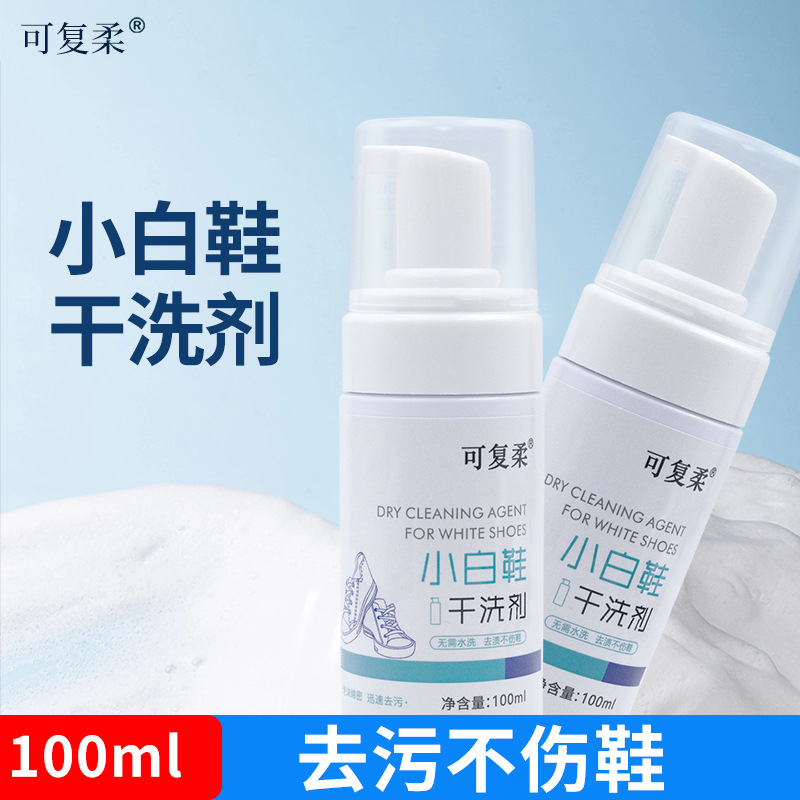 Kefuru Soft White Shoe Dry Cleaning Agent, No-Wash Shoe Cleaner, Shoe Polish, Clean White Shoes, Stain Remover, Small Dry Cleaning Stain Remover