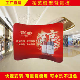 弧型背景板广告展示架快易秀展板签到合影墙快秀展架上海广告喷画
