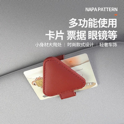 Car Glasses Clip/Bill Clip, Sunglasses Holder Storage Box Storage