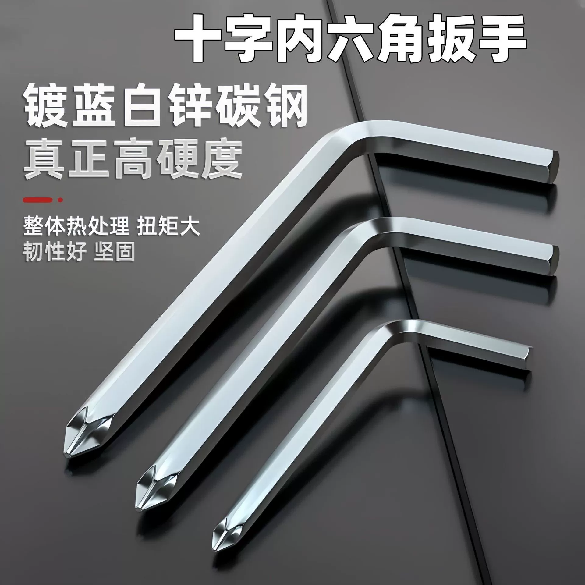 Крестовая отвертка, шестигранный ключ, велосипед двойного назначения, горный велосипед, инструмент для установки коляски, ручной ключ