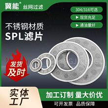 直销批发SPL滤片双筒过滤器SPL-125/SPL-150/SPL-200双层环形网片